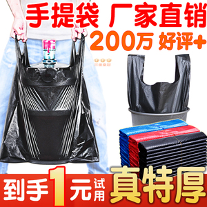 垃圾袋家用商用手提式加厚大号黑色塑料袋特厚厨房收纳背心拉圾袋