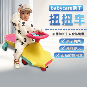 babycare扭扭车静音万向轮防侧翻儿童宝宝玩具大人可坐音乐溜溜车