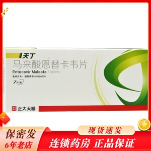 正大天晴 天丁 马来酸恩替卡韦片 0.5mg*7片/盒