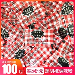 忆霖黑胡椒调味粉 小包调味料 100包 炸鸡牛排 烧烤调料 黑胡椒粉