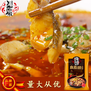 川香傲水煮鱼调料包220g重庆特产麻辣鱼料家用煮鱼炖鱼鱼火锅底料