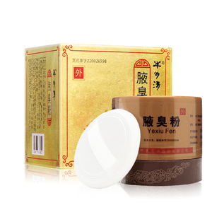 00瑞草堂大药房旗舰店天猫大规格60g张仲景牌半玥清腋臭粉半月