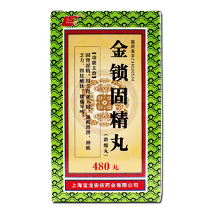 上龙 金锁固精丸(浓缩丸) 480丸*1瓶/盒 遗精早泄精索精锁金固锁精丸