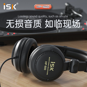 ISK HP800头戴式全封闭式耳返K歌喊麦录音棚声卡主播直播监听耳机