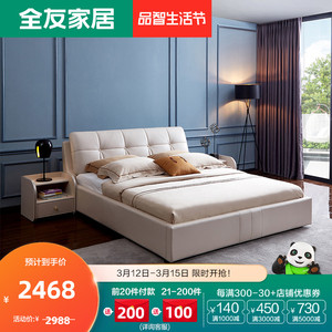 全友家居皮艺床1.8米双人床榻榻米真皮床小户型主卧婚床105135