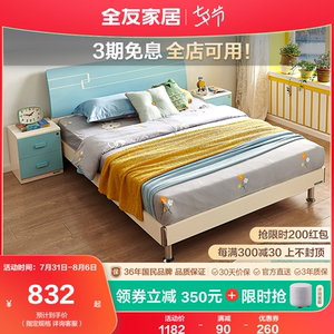 全友家私简约双人床青少年净味床1米5床床头柜组合家具121311