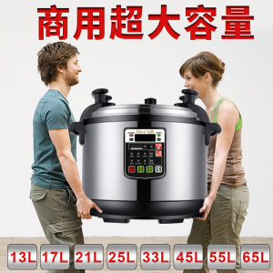 【高压锅21升】高压锅21升品牌,价格 - 阿里巴巴