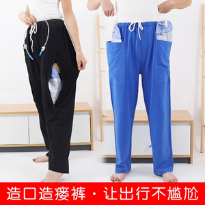 春夏老人失禁尿道肠道造口引流管固定装置小便造瘘裤子隐藏集尿袋