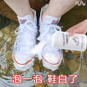 鞋子漂白剂粉去除染色去渍去黄小白鞋氧化变黄去除神器鞋黄变白增