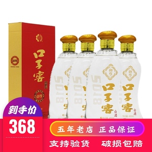 整箱4瓶 口子窖御尊41度450ml口子酒玉尊玻璃瓶 安徽兼香型