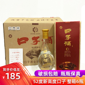 新口子酒 52度500ml*6瓶 安徽口子酒高度兼香型 新酒 整箱6瓶