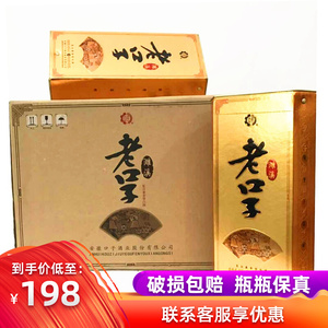 安徽口子酒42度