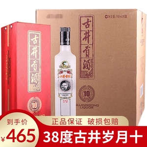 古井岁月经典10年 38度700ml十年陈酿 古井贡酒 浓香型纯粮白酒