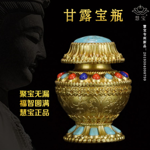 普利善品 甘露宝瓶甘露丸舍利塔纯铜雕花装藏宝塔藏传密宗供佛具
