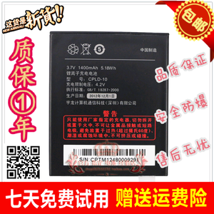 Coolpad/酷派7230原装电池 7230B 5216S手机电池 CPLD-10手机电板