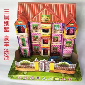 祭祀用品豪华立体别墅纸房子纸扎用品冥纸