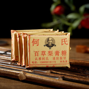 何氏百草梨膏糖