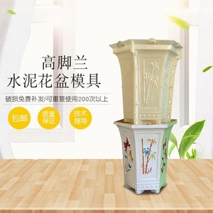 花盆磨具造型水泥花盆制作模具花盆模具底部灌浆花盆模子高脚盆