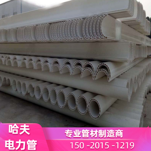 hfz电力电缆哈夫管哈夫式电线电缆套管哈夫式电力电缆保护管