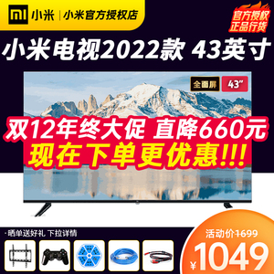小米电视机ea43英寸e43s超高清全面屏语音智能网络液晶es43/40 42