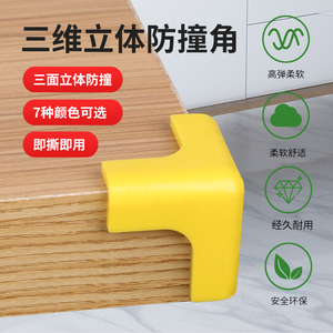 顶吸抽油烟机防撞护角安全防碰头防磕碰硅胶厨房三角家具桌子保护