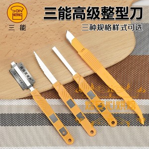 三能烘焙工具 面包整型刀SN4861 高级欧包法棍整形划口SN4848割刀