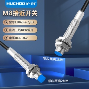 M8接近开关传感器LJ8A3-2-Z/BX/BY/AX/AY/EX/EZ二三线常开常闭24V