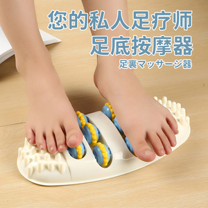 日本足底按摩器脚底穴位刺激足部家用揉捏滚轮式指压脚心按摩神器