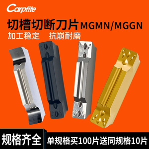 MGMN300数控切断刀片端面切槽刀割刀刀粒不锈钢钢件外圆切刀刀具