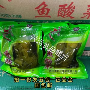 四川老坛子鱼酸菜400克*5袋装 老母水泡青菜酸菜鱼的酸菜家庭装