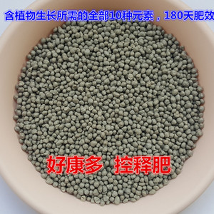好康多 大花蕙兰兰花专用肥 长效缓释肥 控释肥 肥料花肥 200克