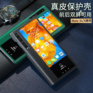 适用于华为matexs手机壳双屏可用自拍真皮折叠式边框背壳保护牛皮套