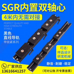 黑色内置双轴心SGR10E15N 20N 35  50带锁紧滑块静音重型直线导轨