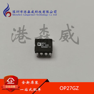 OP27GZ  全新原装 ADI 现货 CDIP8 配单开票 芯片