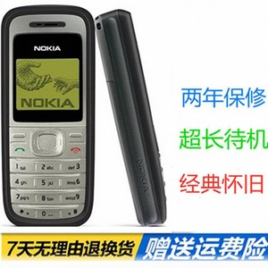 Nokia/诺基亚1200经典老款怀旧按键直板无像头学生老人1208小手机