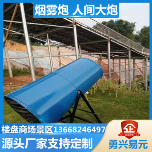 景区室内户外互动道具黑科技科学实验器材烟雾炮弹烟圈炮人间大炮