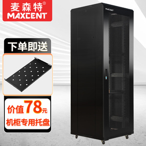 麦森特（MAXCENT）服务器机柜1.8米标准19英寸38U高600*600MX6638
