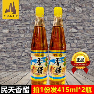 5l福州特产民天香醋大桶米醋餐饮食堂调味品酿造食醋3人付款79.