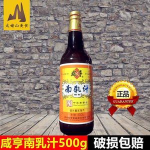 绍兴特产咸亨南乳汁500g红烧肉汁腐乳汁酱油调味料火锅酱料调味品