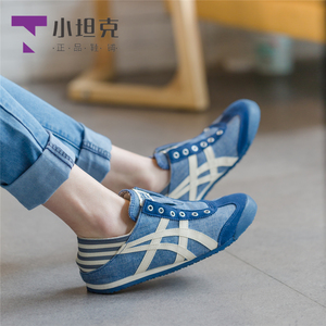 Onitsuka Tiger鬼冢虎懒人鞋一脚蹬板鞋休闲男鞋女鞋TH342N-0250