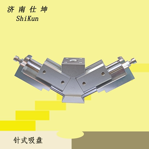 v型针式吸盘 行程可调节针刺吸盘 纺织品等搬运用气动元件 现货