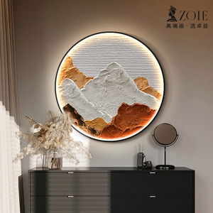 北欧轻奢圆形玄关装饰画发光客厅走廊过道挂画高级肌理感餐厅壁画