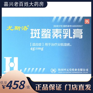 tb745239604淘宝去除脖子小肉粒颈肉球皮赘肉刺斑蟊素乳膏斑螯素