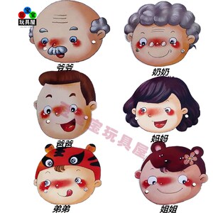 幼儿园头饰人物角色扮演故事表演儿童面具家庭成员爸爸妈爷爷奶奶