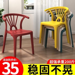 塑料牛角椅子靠背加厚网红简约现代凳子书桌家用休闲北欧餐椅新款