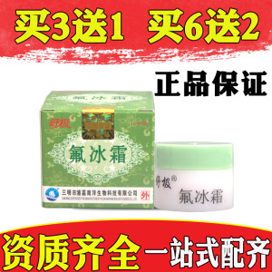 舒极氟冰霜乳膏皮肤外用护理软膏咨询客服量大可议价