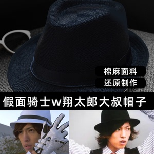 【左翔太郎帽子】左翔太郎帽子品牌,价格 - 阿里巴巴