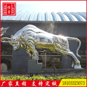 不锈钢大型户外仿真开荒大牛动物雕塑城市广场公园园林摆件定做