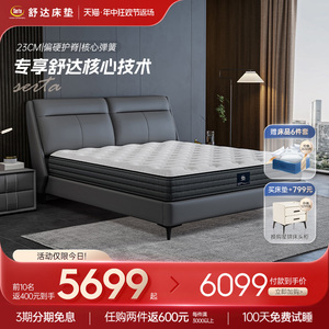 Serta/舒达 致享 品牌核心推荐乳胶床垫席梦思床垫家用 偏硬睡感