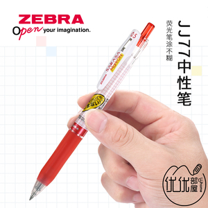 日本zebra斑马中性笔不洇染jj77不晕染黑笔网格笔学生用考试笔